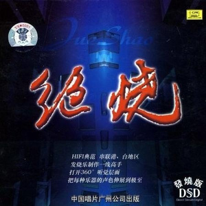 青青草大香焦在线综合视频
